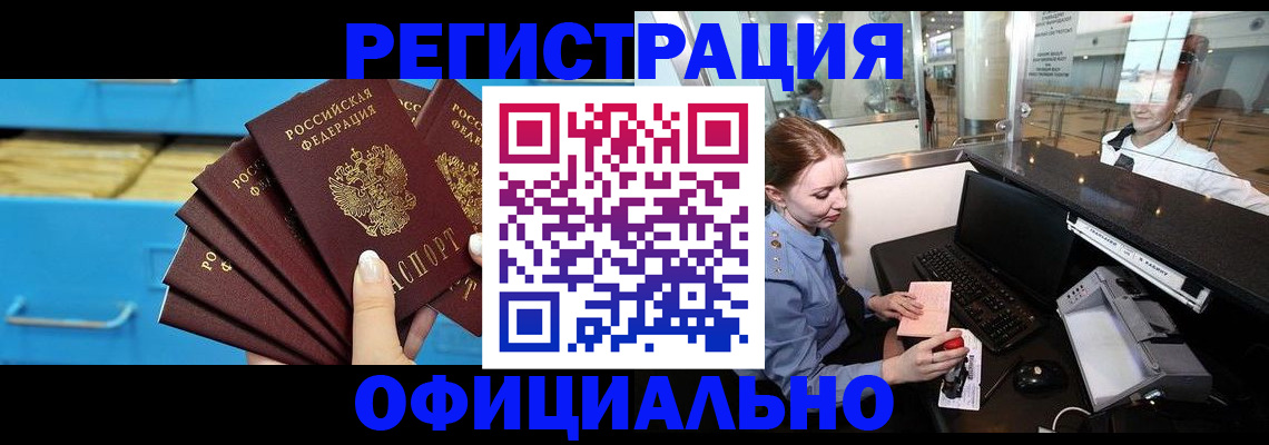 прописка поиск в Кизеле