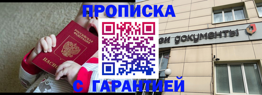 временная регистрация гарантия в Кизеле