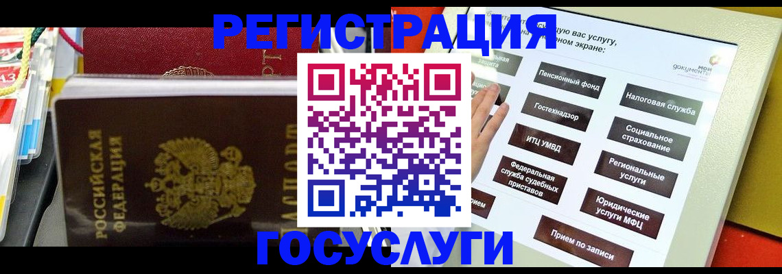 временная регистрация поиск в Кизеле