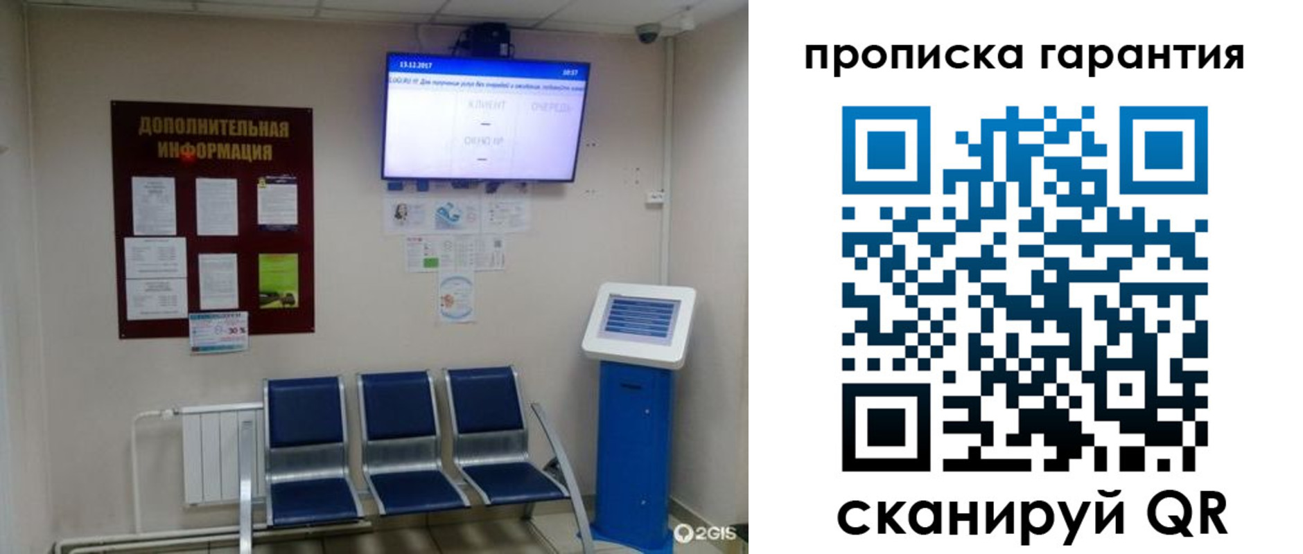 временная регистрация недорого в Кизеле