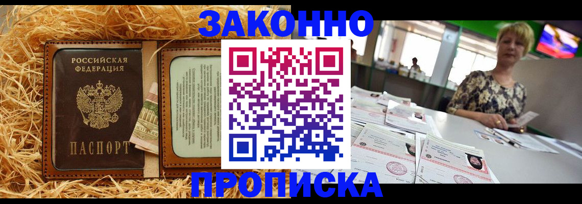 временная регистрация для всех в Кизеле