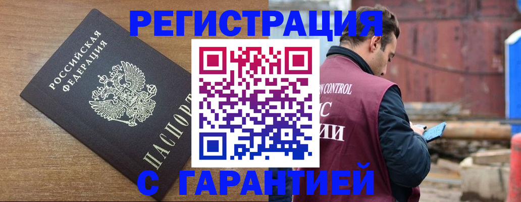 временная регистрация поиск в Кизеле