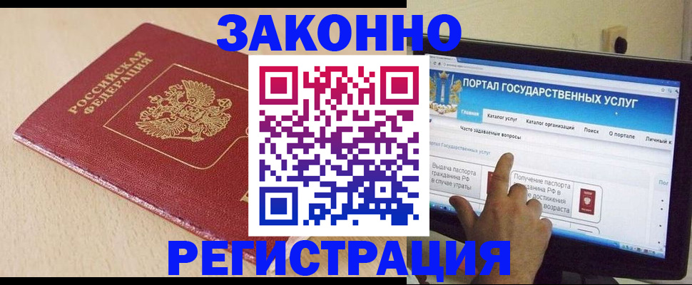 прописка 2025 в Кизеле