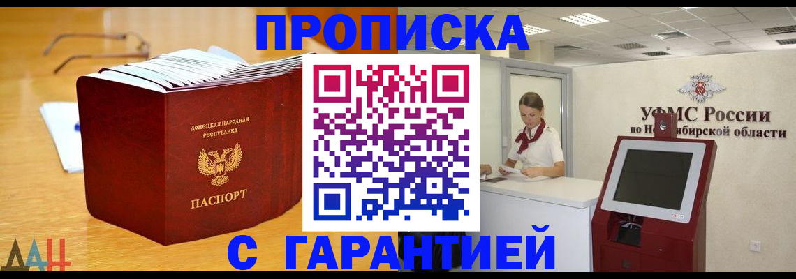 прописка иностранных граждан в Кизеле