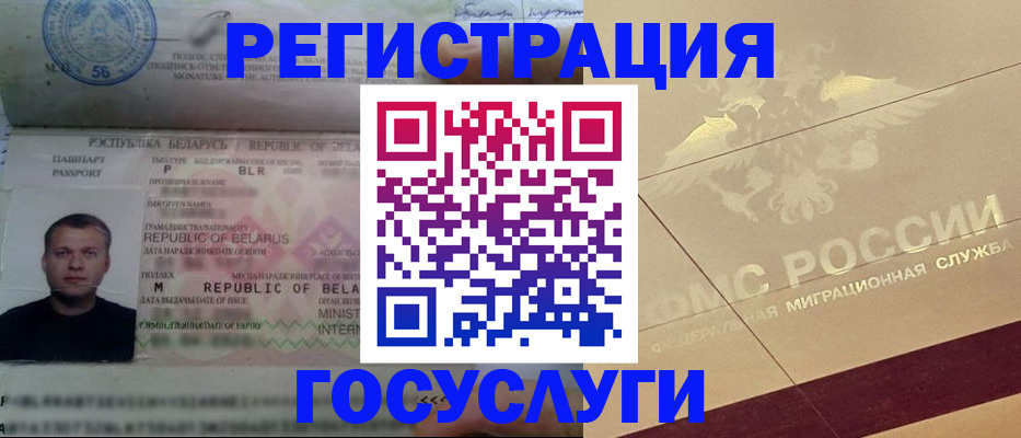 временная регистрация поиск в Кизеле