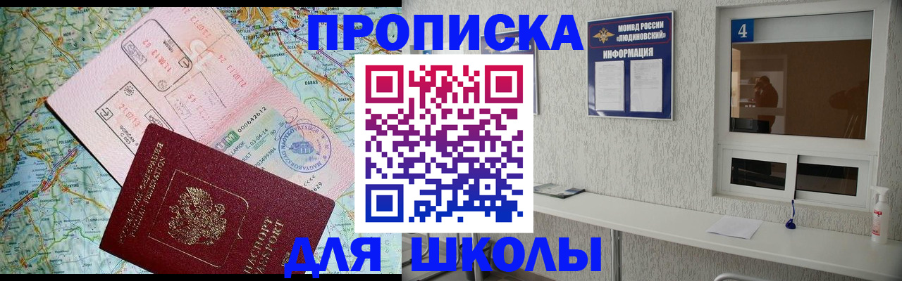 прописка в Кизеле