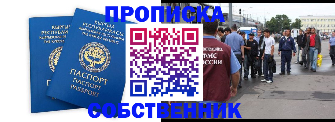 временная регистрация адрес в Кизеле