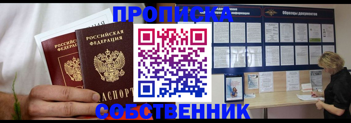 пропишу в квартире в Кизеле